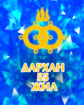 darkhan55